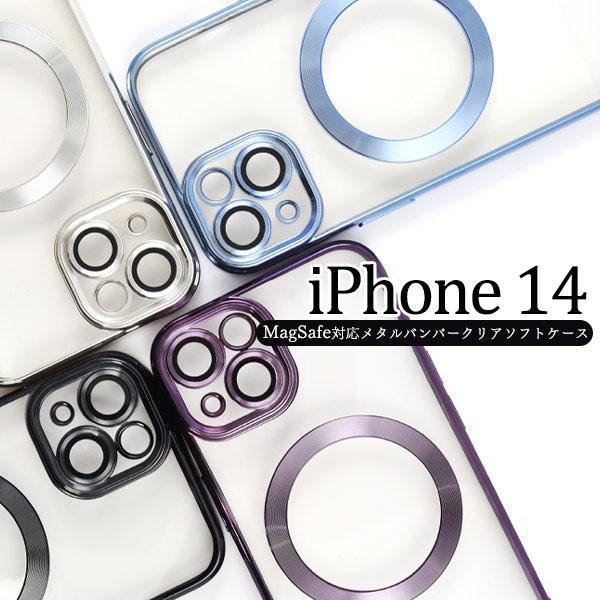 iPhone 14 MagSafe対応 ケース 大人可愛い メタリック ソフト クリアケース iPhone14 アイフォン14 アイホン14 カバー かわいい おしゃれ 上品 | ブランド登録なし | 01