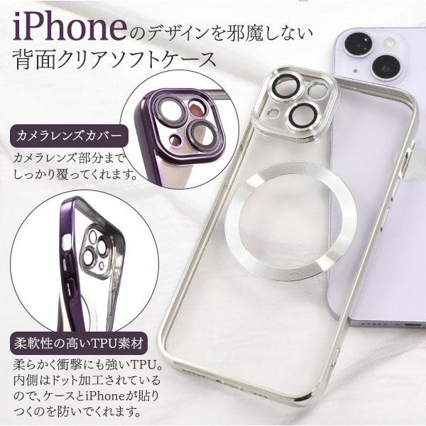 iPhone 14 MagSafe対応 ケース 大人可愛い メタリック ソフト クリアケース iPhone14 アイフォン14 アイホン14 カバー かわいい おしゃれ 上品 | ブランド登録なし | 03