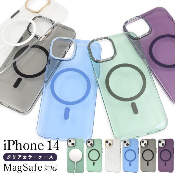 iPhone 14 MagSafe 対応 カラー クリアケース iPhone14 アイフォン14 アイホン14 カバー かわいい おしゃれ かっこいい カワイイ 大人可愛い 上品 | ブランド登録なし