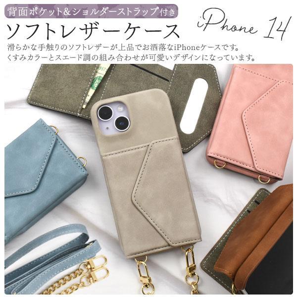 iPhone 14 ケース 大人可愛い ショルダーストラップ付 スエード調 ソフトレザー iPhone14 アイフォン14 アイホン14 カバー かわいい おしゃれ 上品 きれい 綺麗 | ブランド登録なし | 01