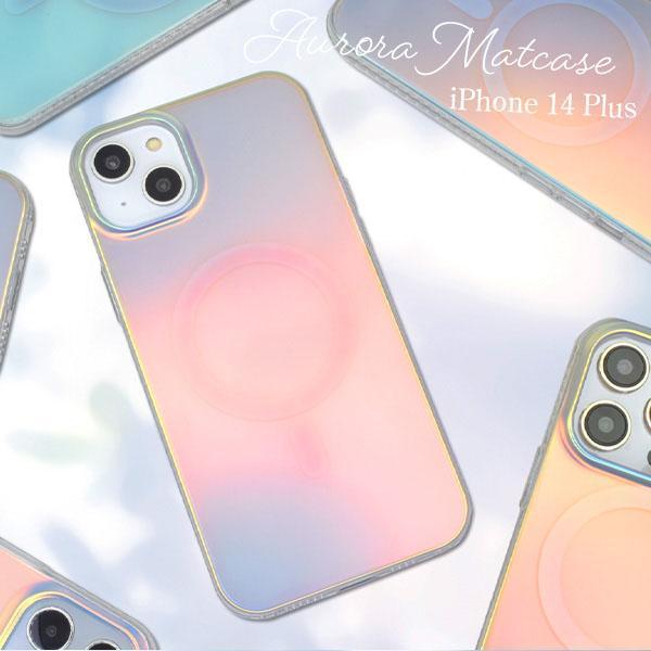 iPhone 14 plus MagSafe 対応 オーロラ マット ケース iPhone14 プラス アイフォン アイホン カバー かわいい おしゃれ きらきら カワイイ 可愛い | ブランド登録なし | 01