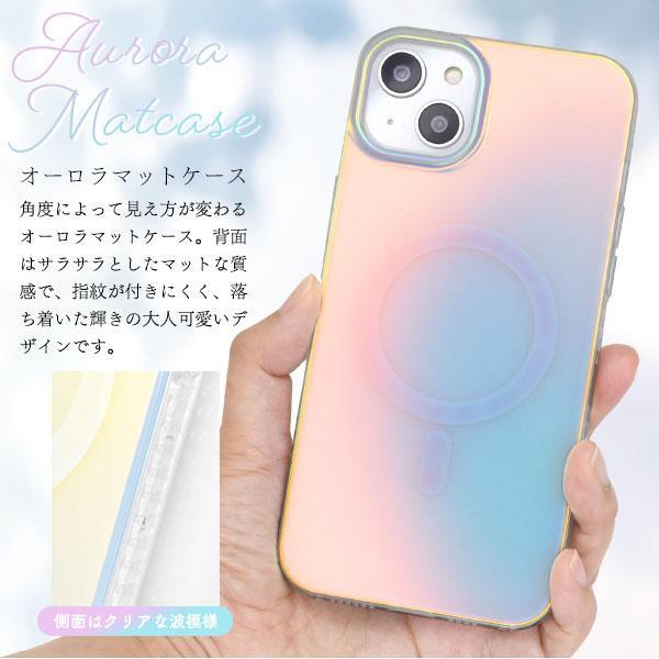 iPhone 14 plus MagSafe 対応 オーロラ マット ケース iPhone14 プラス アイフォン アイホン カバー かわいい おしゃれ きらきら カワイイ 可愛い | ブランド登録なし | 02