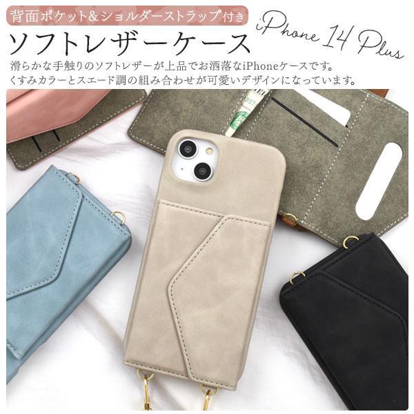 iPhone 14 plus ケース 大人可愛い ショルダーストラップ付 ソフトレザー iPhone14 プラス アイフォン アイホン カバー かわいい 上品 おしゃれ | ブランド登録なし | 01