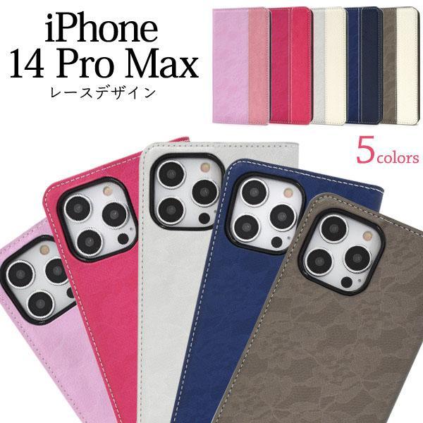 iPhone 14 promax ケース 大人可愛い レース 調 iPhone14 プロマックス アイフォン アイホン カバー かわいい おしゃれ 可愛い 花柄 フラワー 上品 | ブランド登録なし