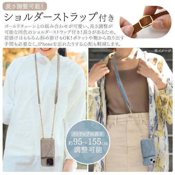 iPhone 14 promax ケース 大人可愛い ショルダーストラップ付 ソフトレザー iPhone14 プロマックス アイフォン アイホン カバー かわいい おしゃれ | ブランド登録なし | 02