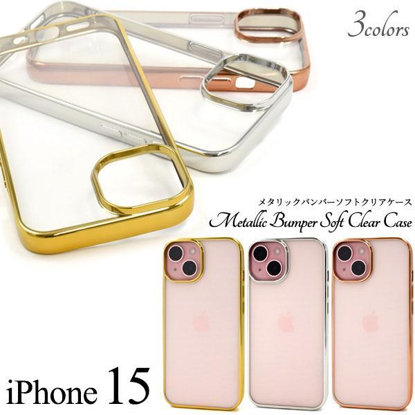 iPhone 15 ケース 大人可愛い メタル クリアケース iPhone15 アイフォン アイホン カバー かわいい おしゃれ ソフトケース シンプル 上品 | ブランド登録なし