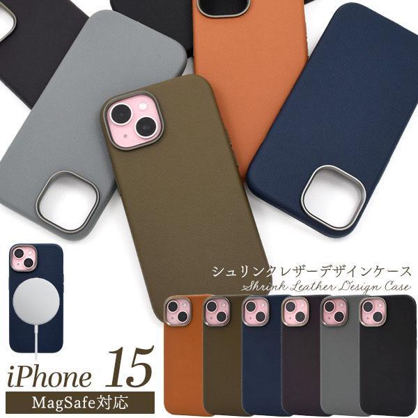 iPhone 15 MagSafe対応 シュリンクレザー 調 ケース iPhone15 アイフォン15 アイホン15 カバー かわいい おしゃれ シンプル 上品 レザーケース | ブランド登録なし