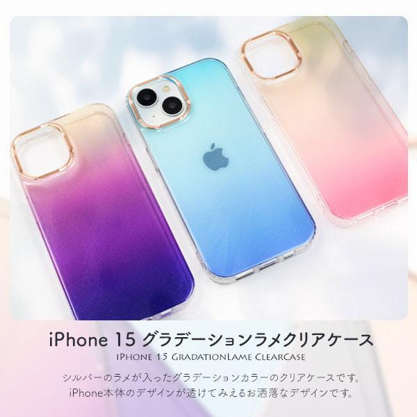 iPhone 15 ケース グラデーション ラメ クリアケース iPhone15 アイフォン15 アイホン カバー かわいい おしゃれ ソフトケース キラキラ シンプル | ブランド登録なし | 01