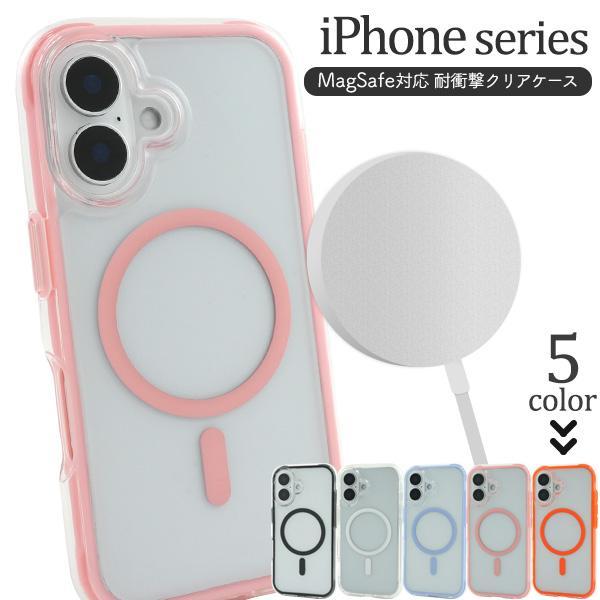 iPhone 16 16pro 16plus 16promax MagSafe対応 耐衝撃 クリア ケース 透明 iPhone16 プロ プロマックス pro plus promax アイフォン アイホン カバー かわいい | ブランド登録なし