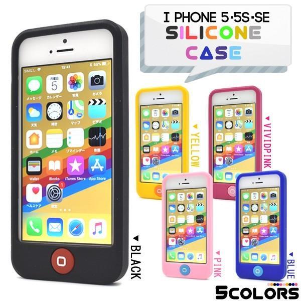 アイフォンケース iPhone5専用 スイッチシリコンケース iPhone5ケース アイフォン5ケース アイフォン5カバー | ブランド登録なし