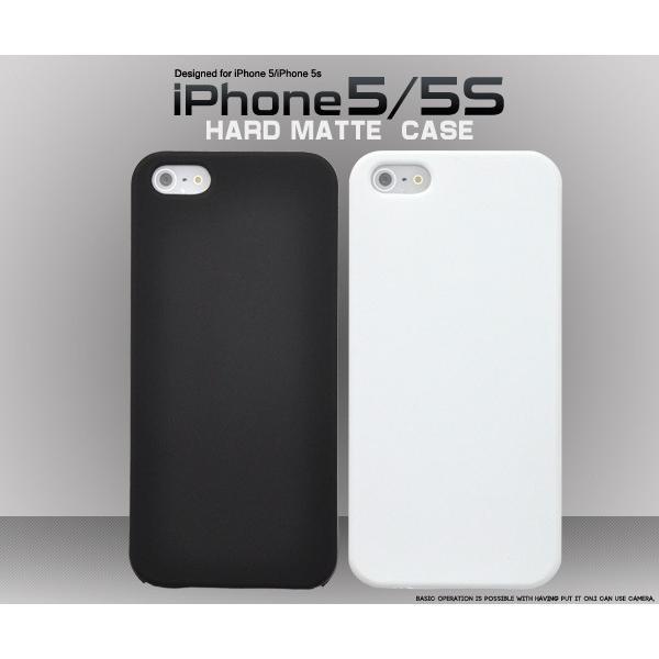 アイフォンケース iPhone5/5S/iPhoneSE用 ハードマットケース iPhone5ケース アイフォン5ケース アイフォン5カバー | ブランド登録なし
