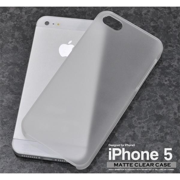 アイフォンケース iPhone5/5S/iPhoneSE用 マットクリアケース iPhone5ケース アイフォン5ケース アイフォン5カバー | ブランド登録なし