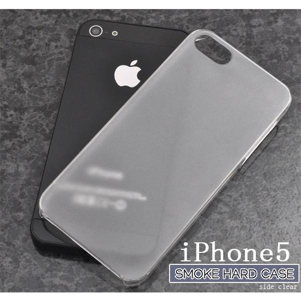 アイフォンケース iPhone5専用 スモークハードケース iPhone5ケース アイフォン5ケース アイフォン5カバー | ブランド登録なし