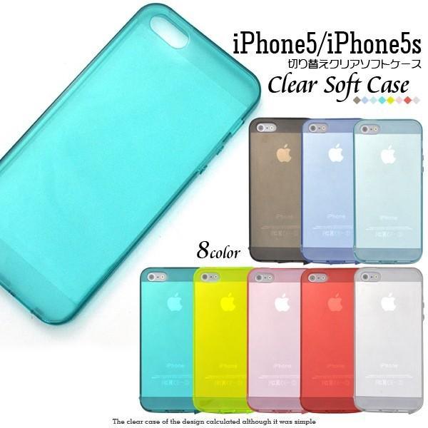 アイフォンケース iPhone5/5S/iPhoneSE用 クリアソフトケース iPhone5ケース アイフォン5ケース アイフォン5カバー | ブランド登録なし
