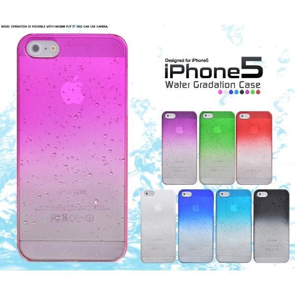 アイフォンケース iPhone5/5S/iPhoneSE用 ウォーターグラデーションケース iPhone5ケース アイフォン5ケース アイフォン5カバー | ブランド登録なし