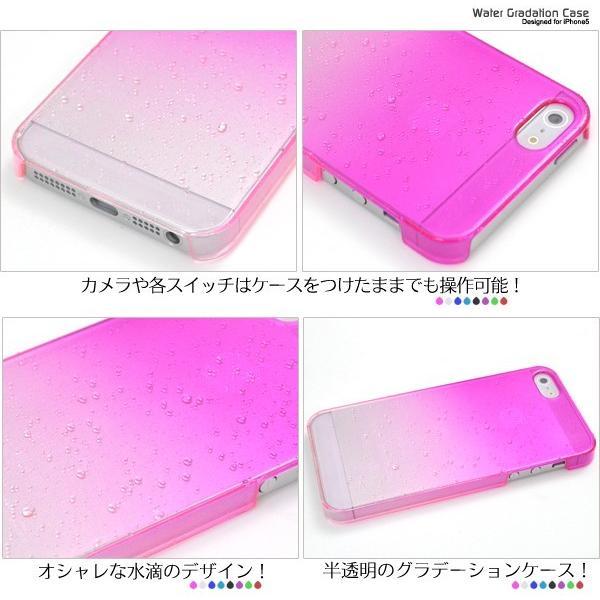 アイフォンケース iPhone5/5S/iPhoneSE用 ウォーターグラデーションケース iPhone5ケース アイフォン5ケース アイフォン5カバー | ブランド登録なし | 01