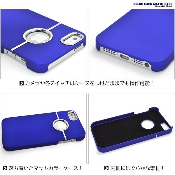 アイフォンケース iPhone5/5S/iPhoneSE用 カラーハードマットケース iPhone5ケース アイフォン5ケース アイフォン5カバー | ブランド登録なし | 01