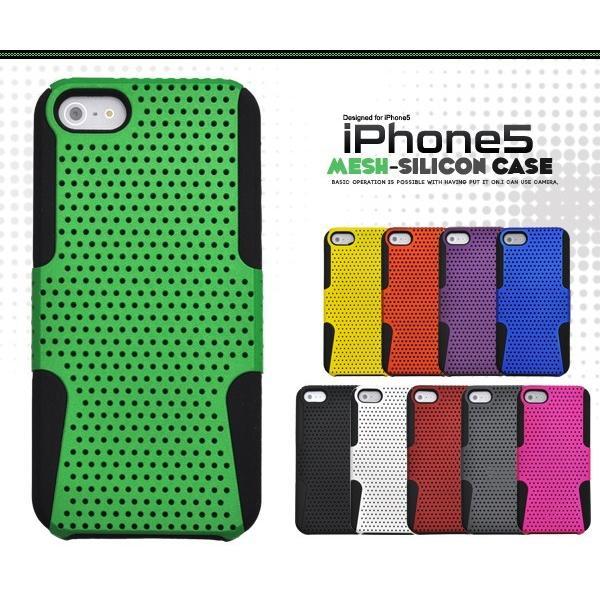 アイフォンケース iPhone5/5S/iPhoneSE用 メッシュシリコンケース iPhone5ケース アイフォン5ケース アイフォン5カバー | ブランド登録なし