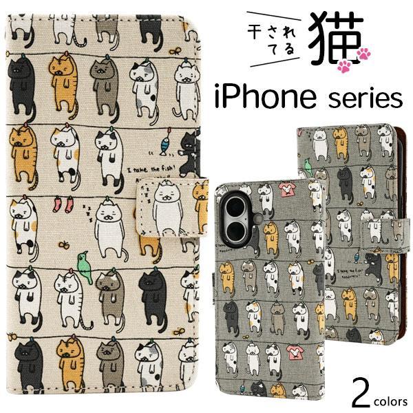 iPhone 16 e pro plus promax ケース 猫 ねこ ネコ iPhone15 アイフォン アイホン プロ プラス プロマックス カバー かわいい おしゃれ にゃんこ おもしろ 面白 | ブランド登録なし