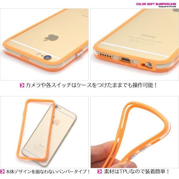 アイフォンケース iPhone6/iPhone6S(4.7インチ)用 カラーソフトバンパー アイフォン6  ケースカバー | ブランド登録なし | 01