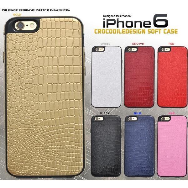 アイフォンケース iPhone6/iPhone6S(4.7インチ)用 クロコダイルデザインカラーソフトケース アイフォン6  ケースカバー | ブランド登録なし