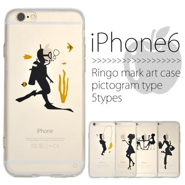 アイフォンケース iPhone6/iPhone6S(4.7インチ)用 リンゴマークアートケース ピクトグラムタイプ アイフォン6  ケースカバー | ブランド登録なし