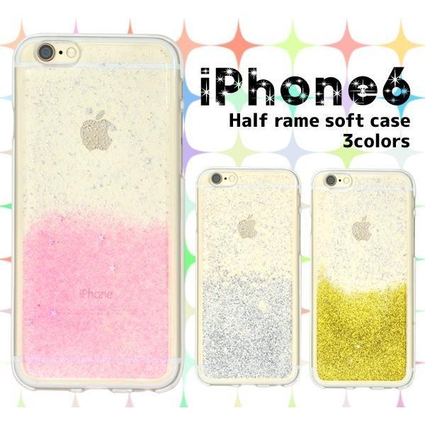 アイフォンケース iPhone6/iPhone6S(4.7インチ)用 ハーフラメソフトケース アイフォン6  ケースカバー | ブランド登録なし