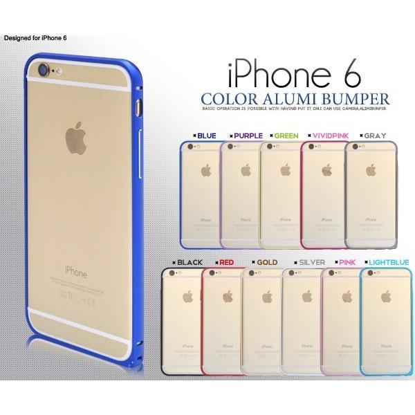 アイフォンケース iPhone6(4.7インチ)用 アルミカラーバンパーケース アイフォン6  ケースカバー | ブランド登録なし