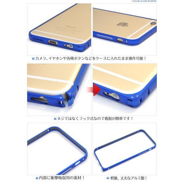 アイフォンケース iPhone6(4.7インチ)用 アルミカラーバンパーケース アイフォン6  ケースカバー | ブランド登録なし | 01
