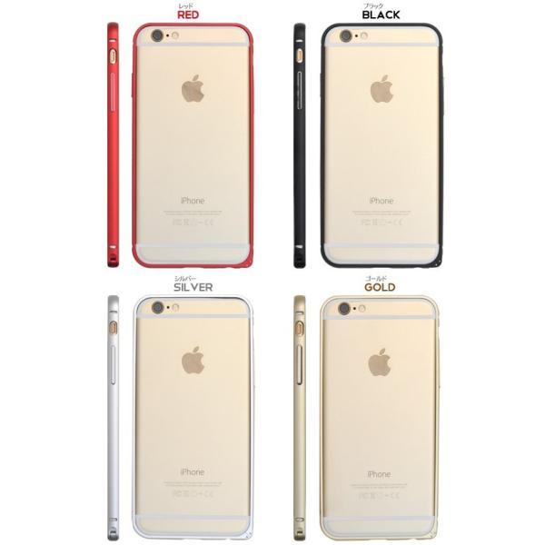 アイフォンケース iPhone6(4.7インチ)用 アルミカラーバンパーケース アイフォン6  ケースカバー | ブランド登録なし | 02
