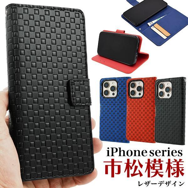 iPhone16 pro plus promax e ケース 手帳型 大人可愛 市松模様 市松柄 iphone 16 アイフォン アイホン プロ プラス プロマックス カバー かわいい レザーケース | ブランド登録なし