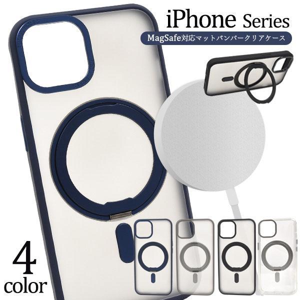 iPhone 13 13pro 14 14 pro 15 15pro 15promax 15plus ケース MagSafe対応 クリアケース アイフォン アイホン カバー かわいい おしゃれ 艶消し | ブランド登録なし