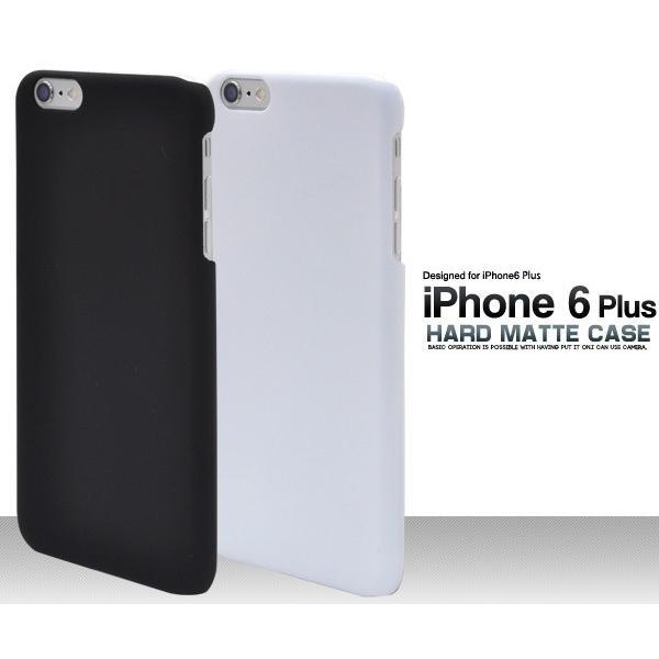 アイフォンケース iPhone 6 Plus用 マットハードケース アイフォン6  ケースカバー | ブランド登録なし