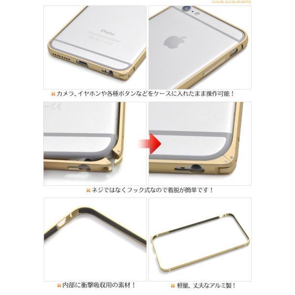 アイフォンケース iPhone 6 Plus用 アルミカラーバンパーケース アイフォン6  ケースカバー | ブランド登録なし | 01