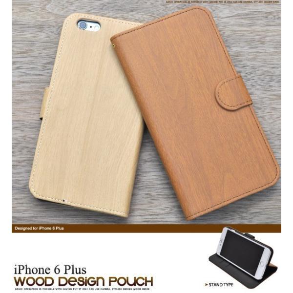 アイフォンケース iPhone 6 Plus用 ウッドデザインスタンドケースポーチ アイフォン6  ケースカバー | ブランド登録なし