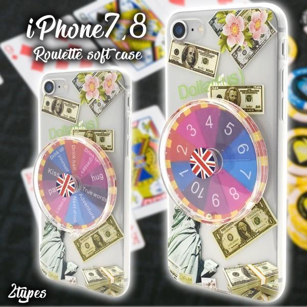 アイフォンケース iPhone7/iPhone8(4.7インチ)用 ルーレットソフトケース アイフォン7 セブン アイフォン8 エイト | ブランド登録なし