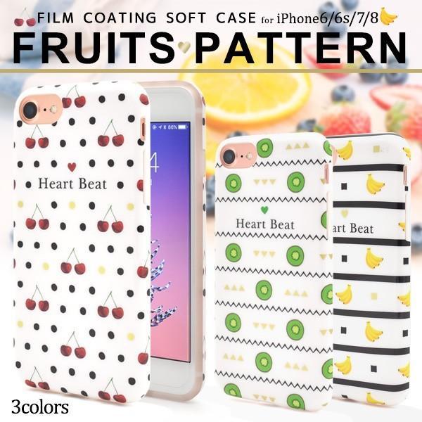 アイフォンケース iPhone7/iPhone8/6/6S(4.7インチ)用 フルーツ柄ソフトケース アイフォン6 アイフォン7 アイフォン8 シックス セブン エイト ケースカバー | ブランド登録なし