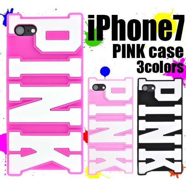 アイフォンケース iPhone7/iPhone8(4.7インチ)用 おもしろシリコンケース PINKケースアイフォン7 セブン アイフォン8 エイト | ブランド登録なし