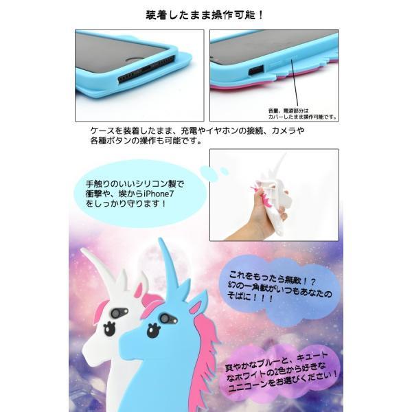 アイフォンケース iPhone7/iPhone8(4.7インチ)用 おもしろシリコンケース ユニコーンケースアイフォン7 セブン アイフォン8 エイト | ブランド登録なし | 01