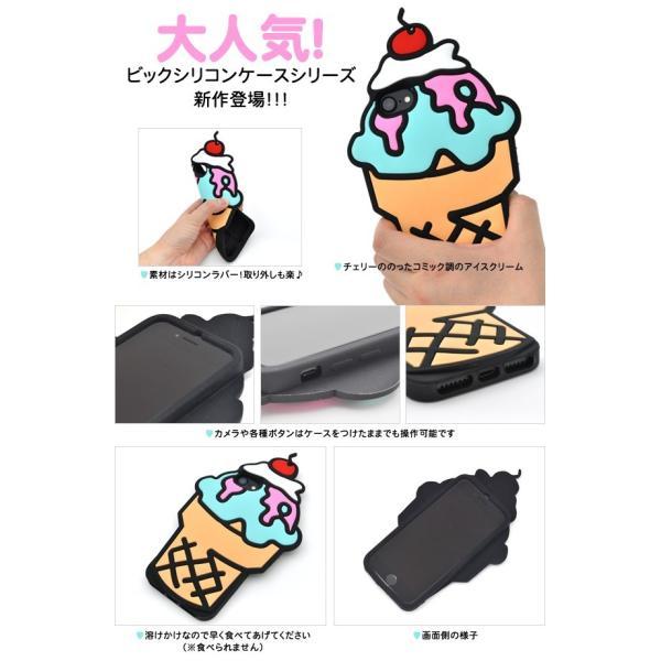 アイフォンケース iPhone7/iPhone8(4.7インチ)用 おもしろシリコンケース コーンアイスクリームケースアイフォン7 セブン アイフォン8 エイト | ブランド登録なし | 01