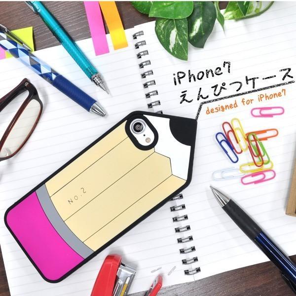 アイフォンケース iPhone7/iPhone8(4.7インチ)用 おもしろシリコンケース えんぴつケースアイフォン7 セブン アイフォン8 エイト | ブランド登録なし