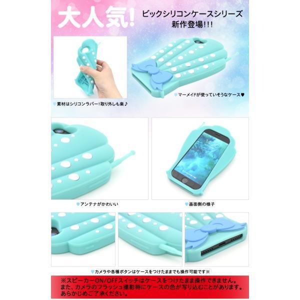 アイフォンケース iPhone7/iPhone8(4.7インチ)用 おもしろシリコンケース マーメイドシェルケースアイフォン7 セブン アイフォン8 エイト | ブランド登録なし | 01