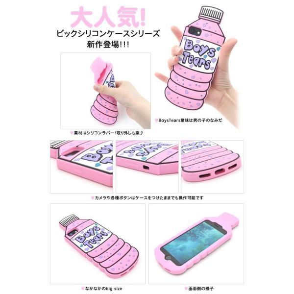 アイフォンケース iPhone7/iPhone8(4.7インチ)用 おもしろシリコンケース BoysTears男の子のなみだケースアイフォン7 セブン アイフォン8 エイト | ブランド登録なし | 01