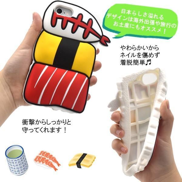 アイフォンケース iPhone7/iPhone8/6/6S(4.7インチ)用 Oh  SUSHIシリコンケース おもしろシリコンケース アイフォン シックス セブン エイト | ブランド登録なし | 02