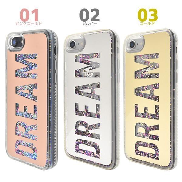 アイフォンケース iPhone7/iPhone8(4.7インチ)用 DREAMラメウォーターケースアイフォン7 セブン アイフォン8 エイト | ブランド登録なし | 02
