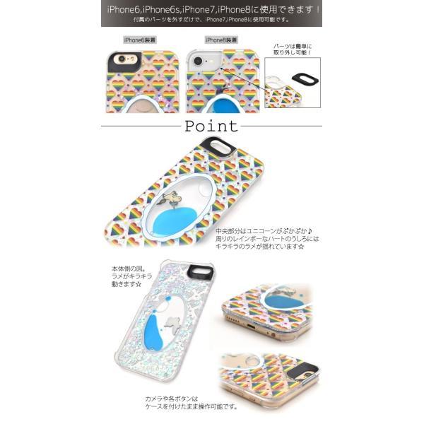 アイフォンケース アウトレット販売 iPhone8/iPhone7/iPhone6/6S(4.7インチ)兼用レインボーハートユニコーンキラキラケース | ブランド登録なし | 01