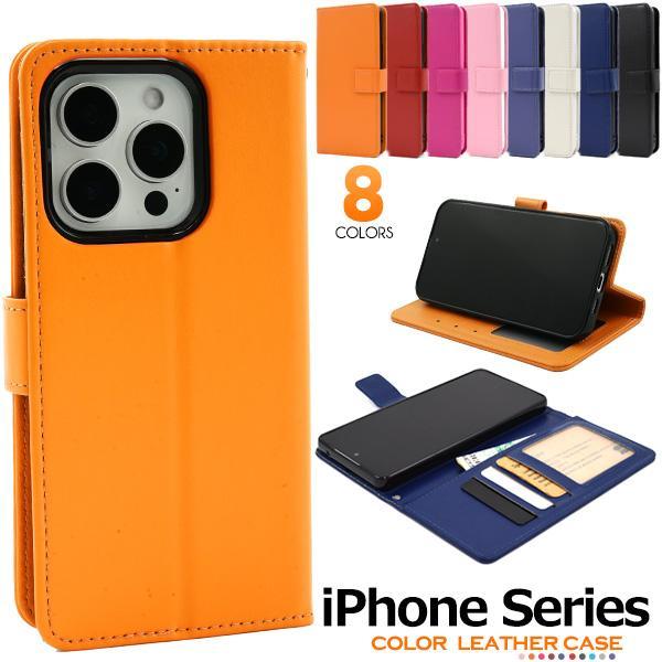 iPhone16 e ケース pro plus promax  iphone 16 アイフォン アイホン プロ プラス プロマックス 手帳型 大人可愛い カラー レザー カバー かわいい レザーケース | ブランド登録なし