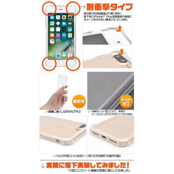 アイフォンケース iPhone7Plus/iPhone8Plus(5.5インチ)用 耐衝撃ソフトクリアケース アイフォン7PLUS アイフォン7プラス アイフォン8PLUS アイフォン8プラス |  | 01