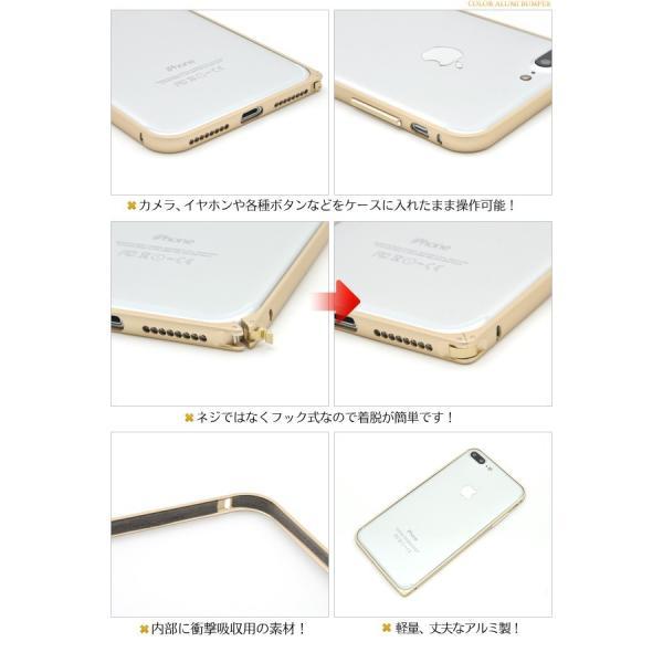 アイフォンケース iPhone7Plus(5.5インチ)用 アルミカラーバンパーケース アイフォン7PLUS アイフォン7プラス  ケースカバー | ブランド登録なし | 01