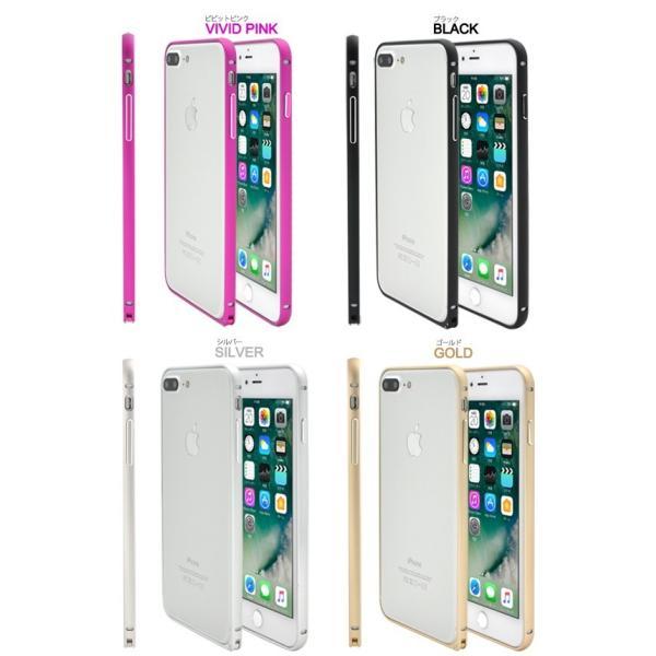 アイフォンケース iPhone7Plus(5.5インチ)用 アルミカラーバンパーケース アイフォン7PLUS アイフォン7プラス  ケースカバー | ブランド登録なし | 02